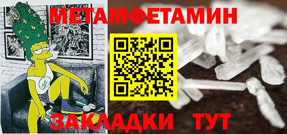АМФЕТАМИН Premium Ноябрьск