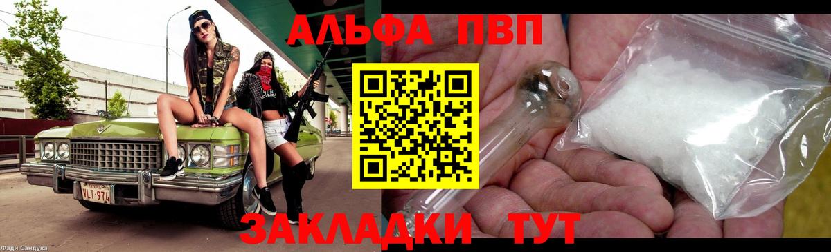 APVP Crystall  Вход с VPN  Alpha-PVP мука  магазин продажи наркотиков  Ноябрьск  A-PVP VHQ 