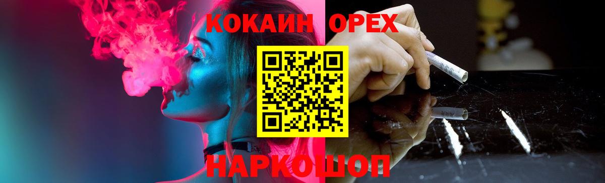 Кокаин Боливия Ноябрьск