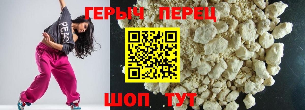 Героин белый Ноябрьск