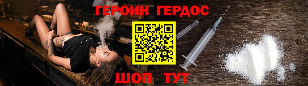 Героин белый  ГЕРОИН  Ноябрьск  Вход с VPN 