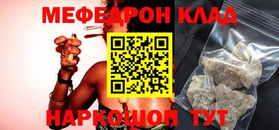 мет Железноводск