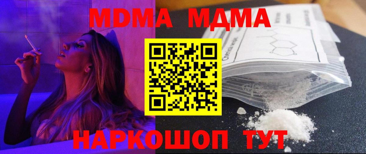 МДМА Molly Ноябрьск