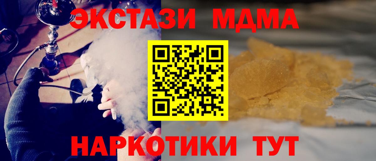 MDMA crystal  MDMA молли  МДМА  Ноябрьск  Вход с VPN 