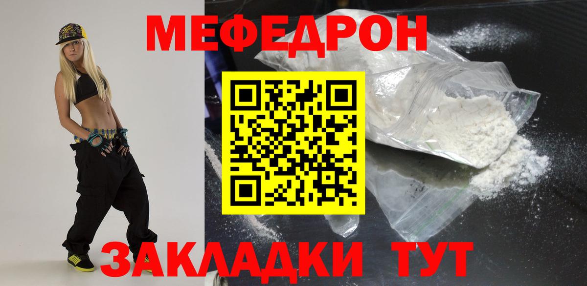 Ноябрьск  Мефедрон мука  МЕФ mephedrone  МЕФ    как зайти  Вход с VPN 