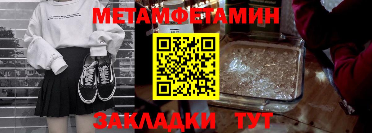Первитин винт  Вход с VPN  Ноябрьск  МЕТАМФЕТАМИН  Первитин винт 