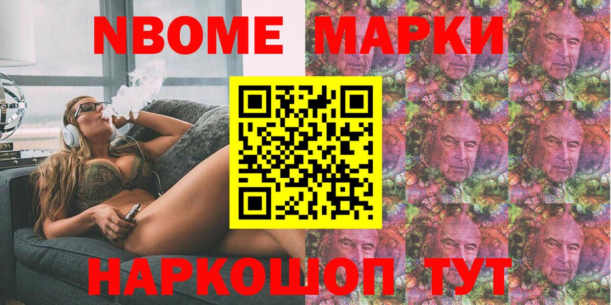 Наркотические марки 1,5мг  Вход с VPN  Наркотические марки 1,5мг  Ноябрьск 