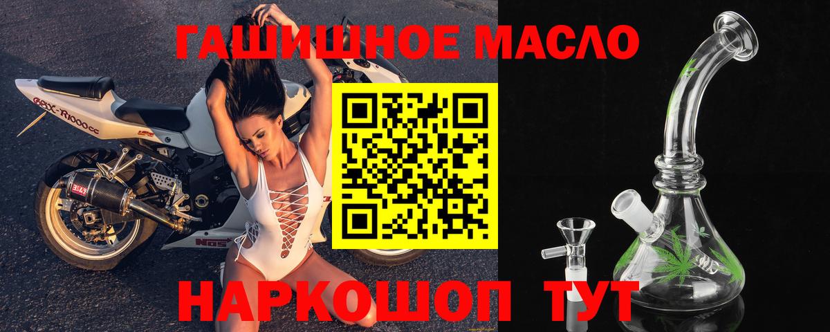 купить наркотики цена  ТГК гашишное масло  Вход с VPN  Ноябрьск  Дистиллят ТГК Wax 